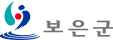 보은군