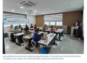 2025 장애인 평생교육사업 오리엔테이션
