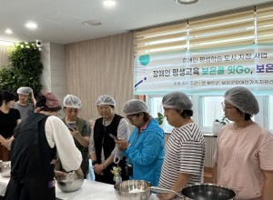 평생교육사업  2회기🧑🏻‍🍳