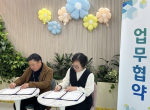 충청북도장애인권익옹호기관 업무협약 체결