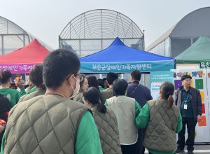 제8회 충북장애인가족지원센터협의회 연차보고대회