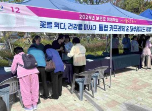 2026년 보은군 평생학습 어울림 축제 홍보부스 운영