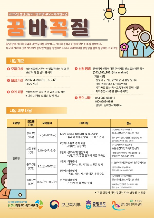 2025년_비장애형제캠프_정서지원_⌈형제지만,_나도_주인공!⌋_안내지_연장_(1).jpg