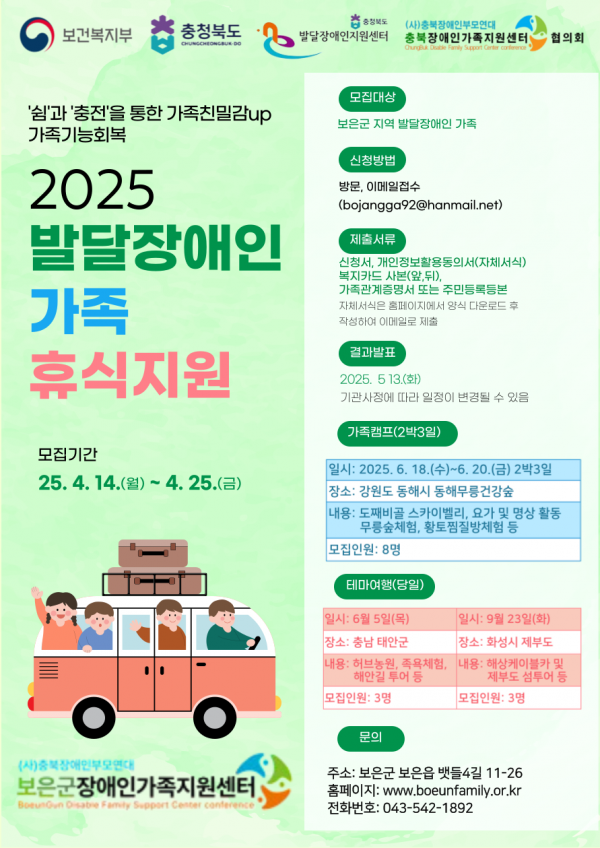 발달장애인_가족_휴식지원.png