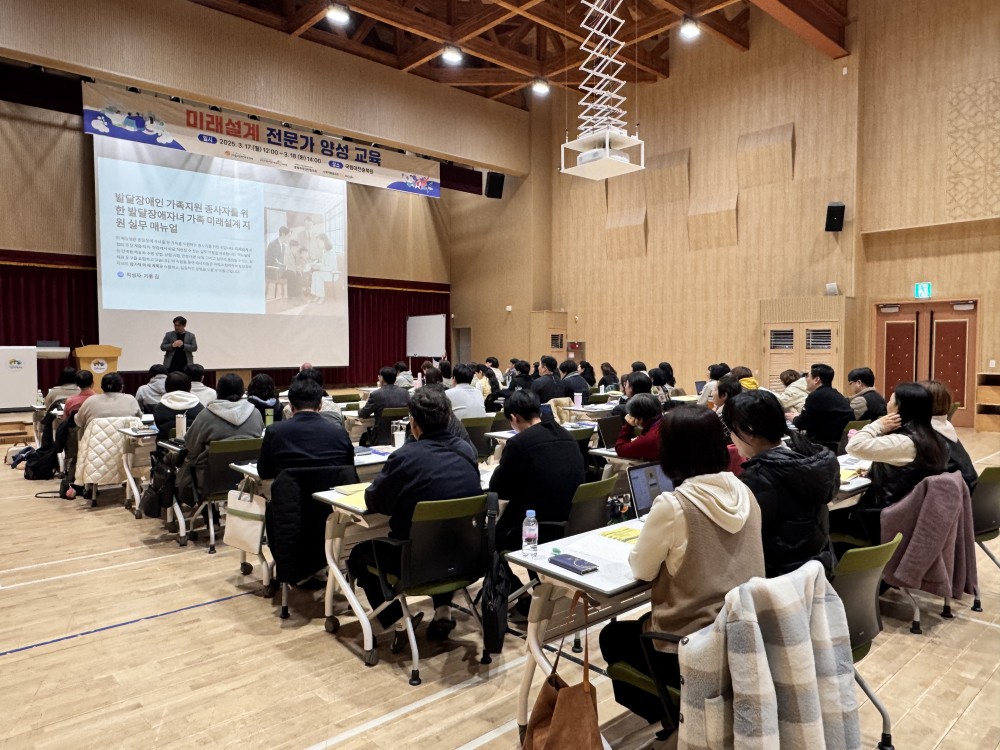 미래설계_전문가_양성교육_2.jpg