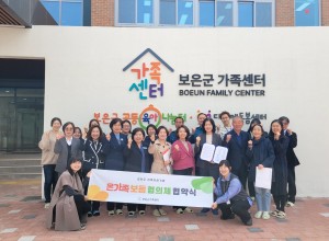 2025년 보은군장애인가족지원센터 VS 온가족보듬협의체 공동협약