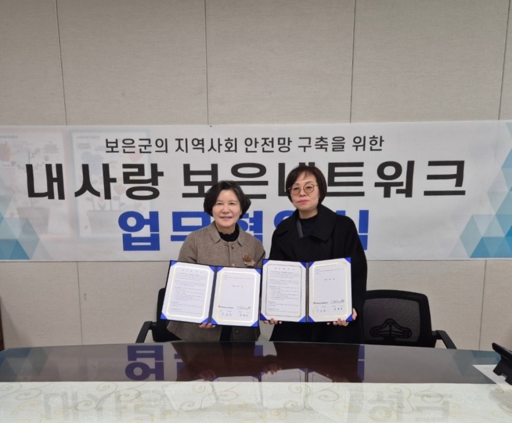 20250219_보은군노인장애인복지관_업무협약.jpg
