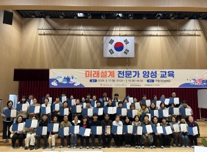 2025년 장애 자녀 미래 설계 전문가 양성 교육 및 수료