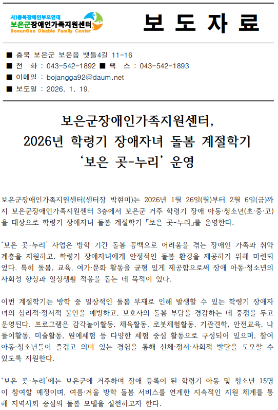 화면_캡처_2026-01-20_163209.png