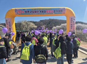 2026년 벚꽃길 걷기대회 '우리의 꽃길은 지금부터'