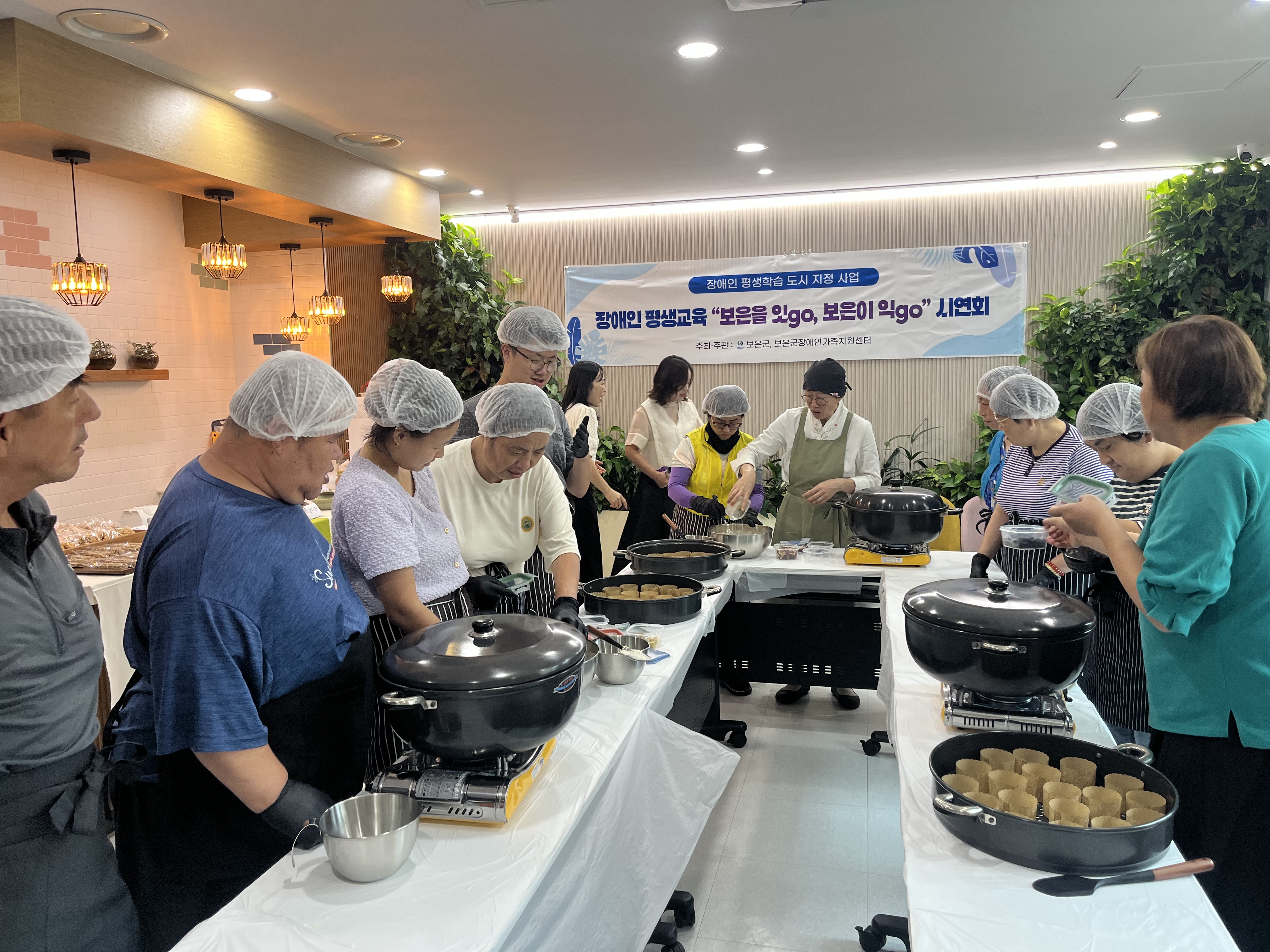 평생교육사업 시연회🧑🏻‍🍳