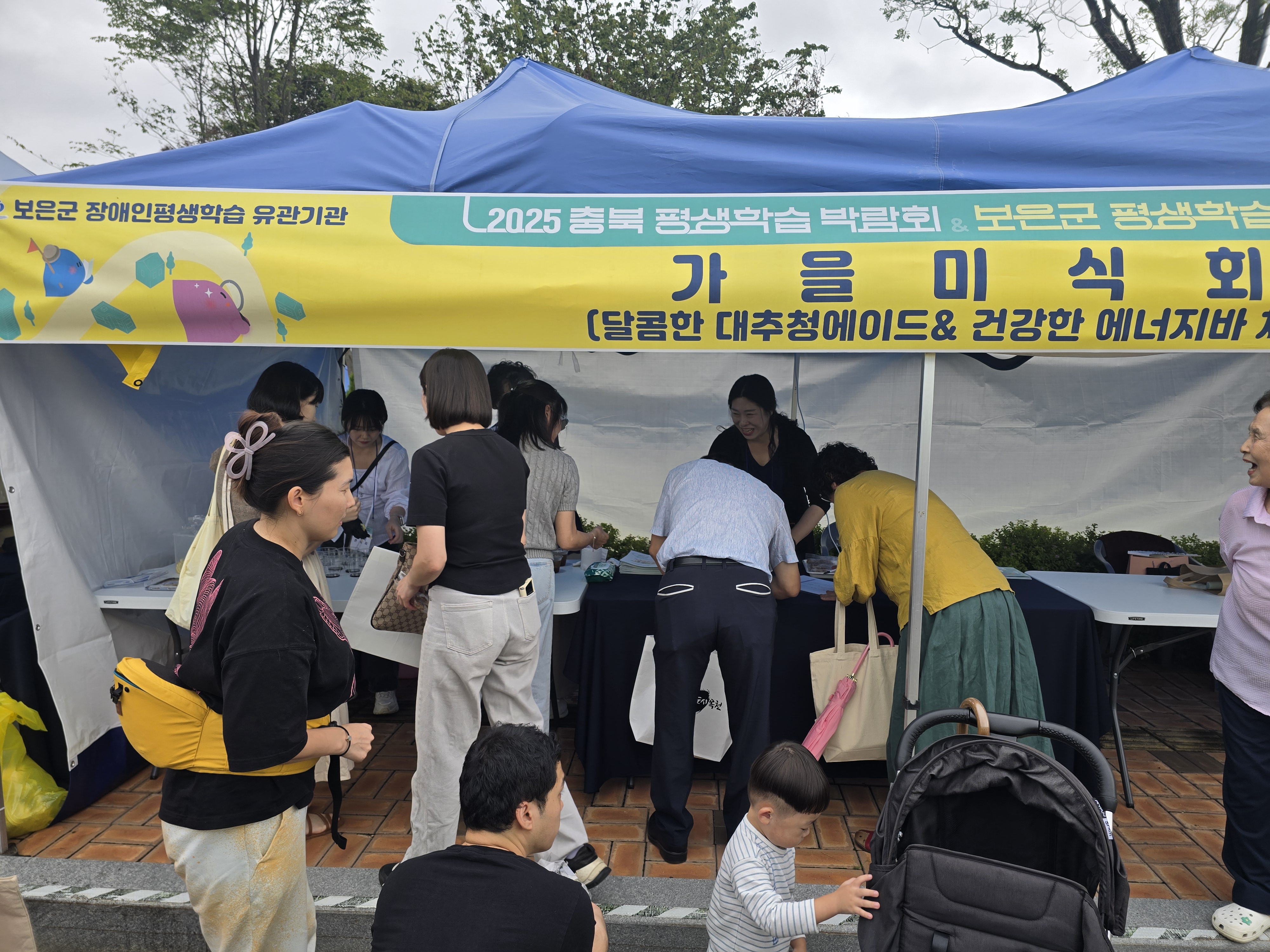 2025년 충북 평생학습 박람회&보은군 평생학습 어울림 축제 홍보부스 운영