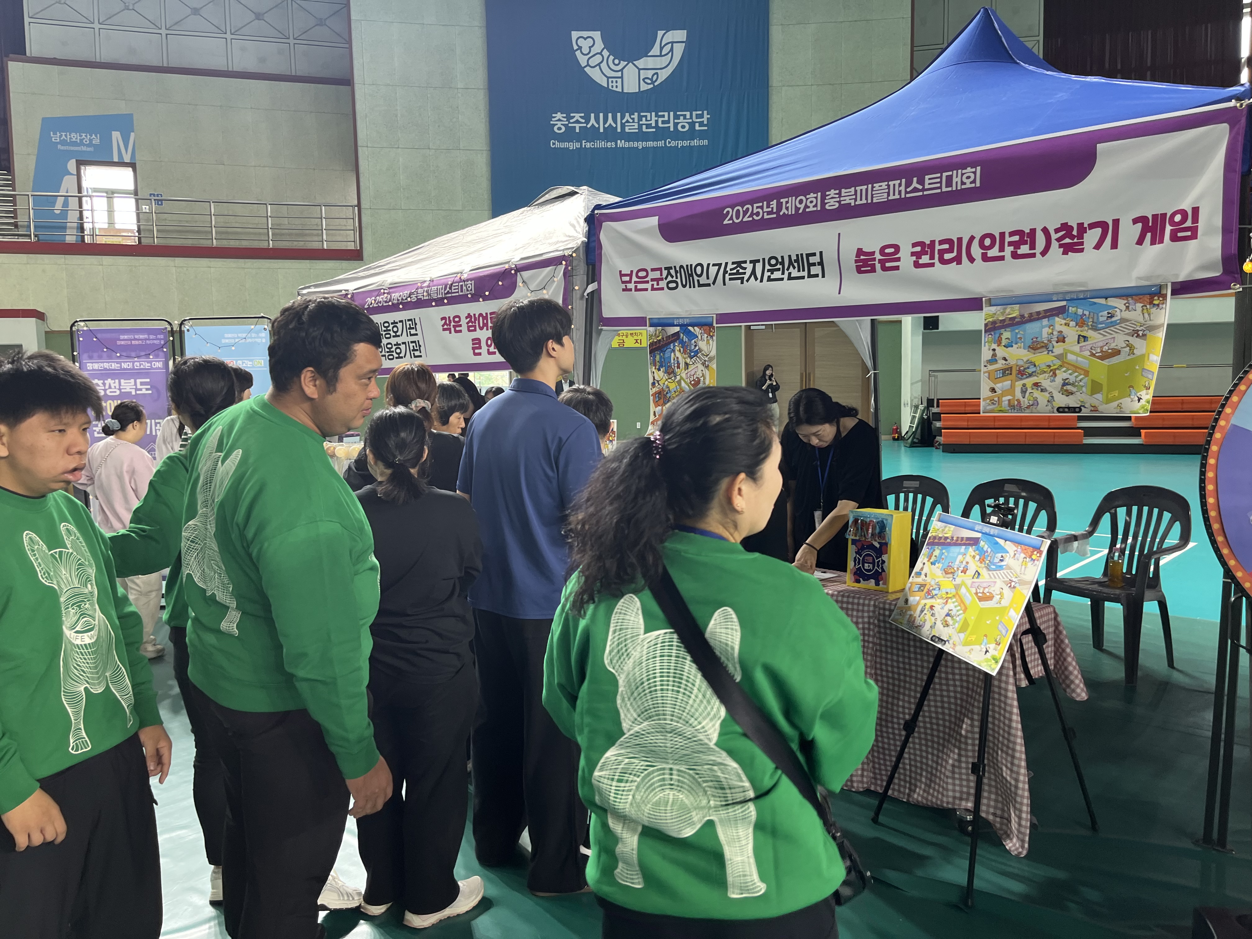 제9회 충북피플퍼스트대회&충북바하문화예술페스티벌