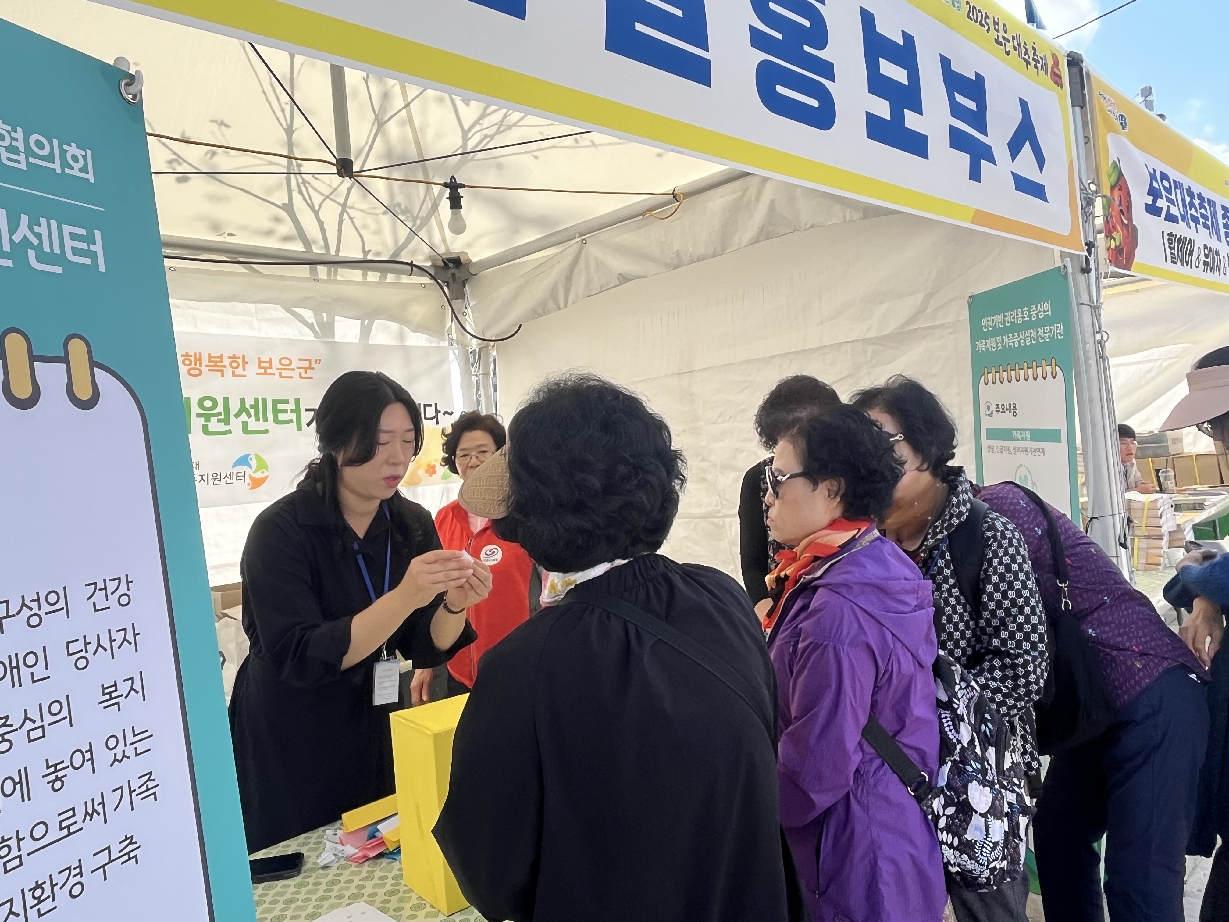 대추축제 홍보부스 운영
